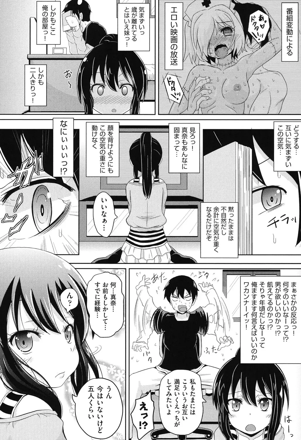 COMIC Shoujo Shiki Aki 2013 Fhentai - Page 189