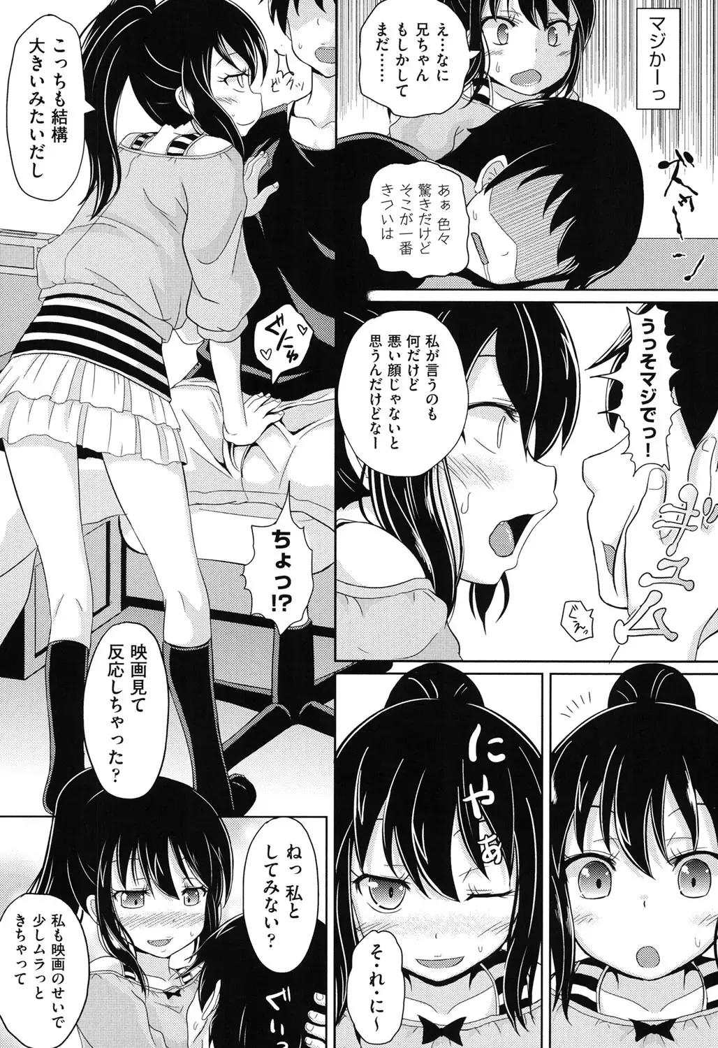 COMIC Shoujo Shiki Aki 2013 Fhentai - Page 190