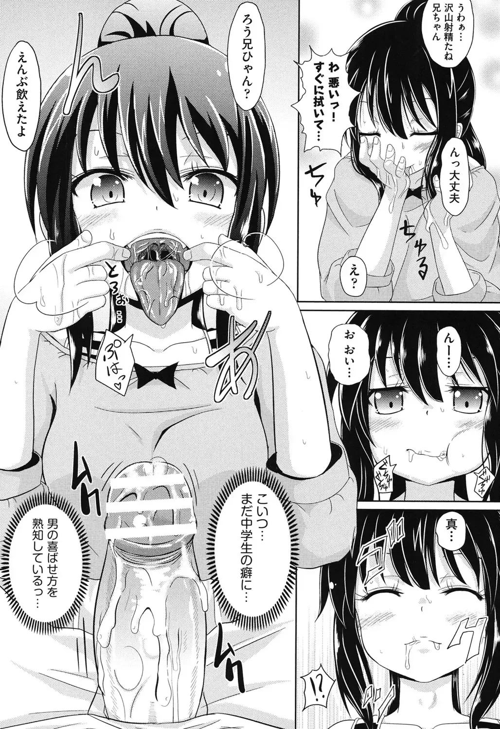 COMIC Shoujo Shiki Aki 2013 Fhentai - Page 196