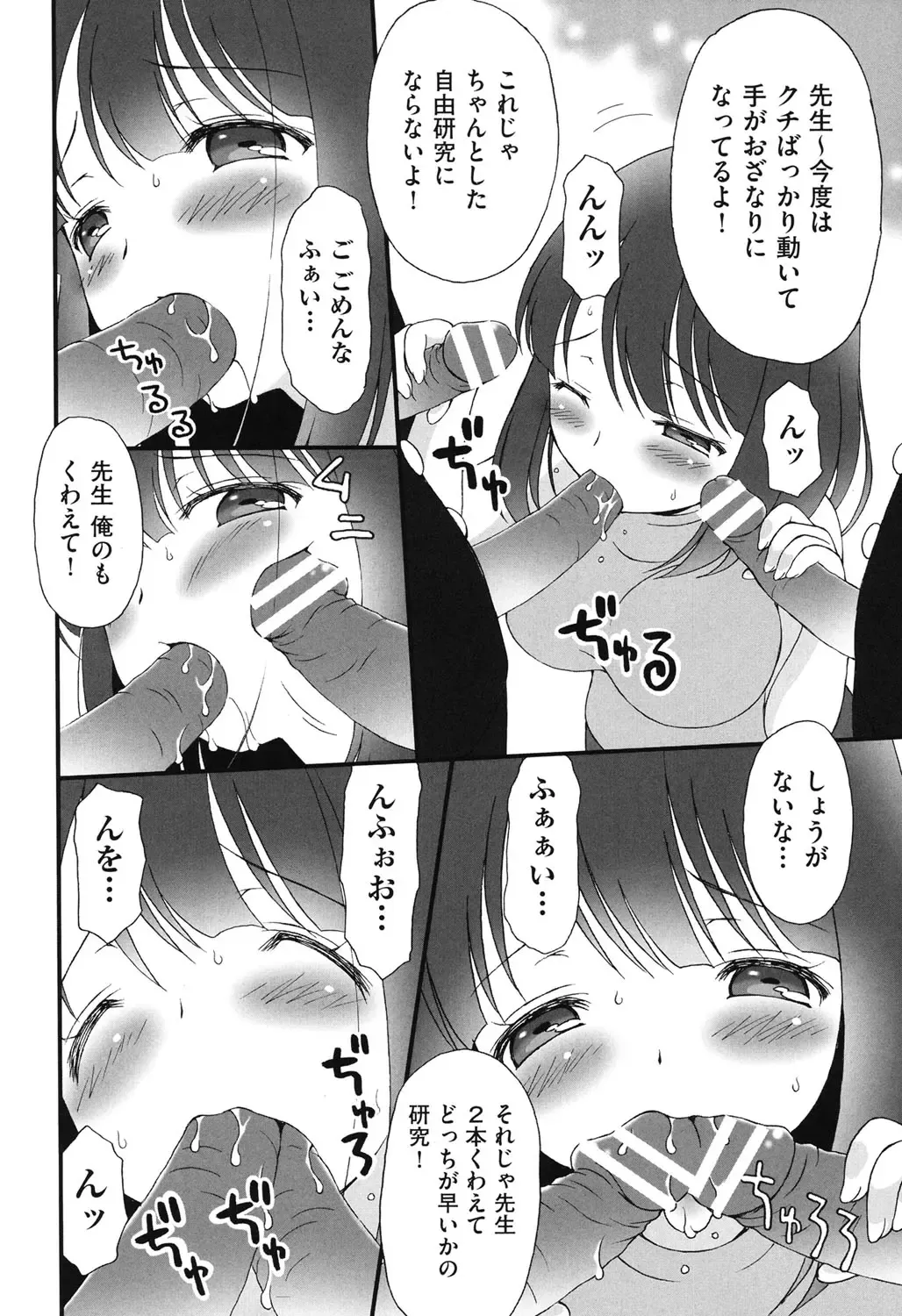 COMIC Shoujo Shiki Aki 2013 Fhentai - Page 209