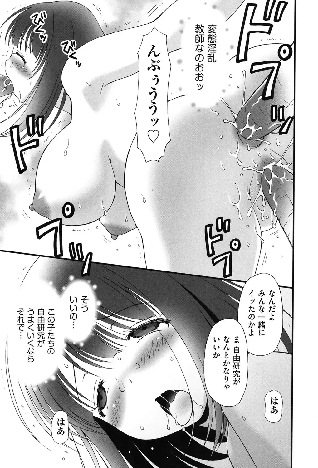 COMIC Shoujo Shiki Aki 2013 Fhentai - Page 220