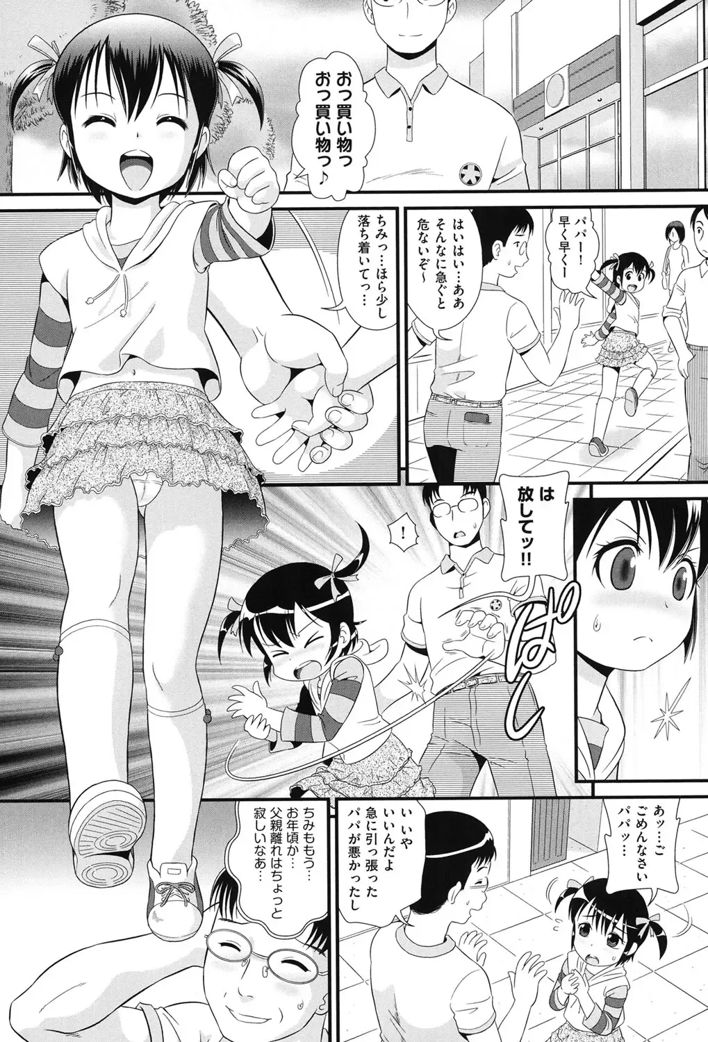 COMIC Shoujo Shiki Aki 2013 Fhentai - Page 26