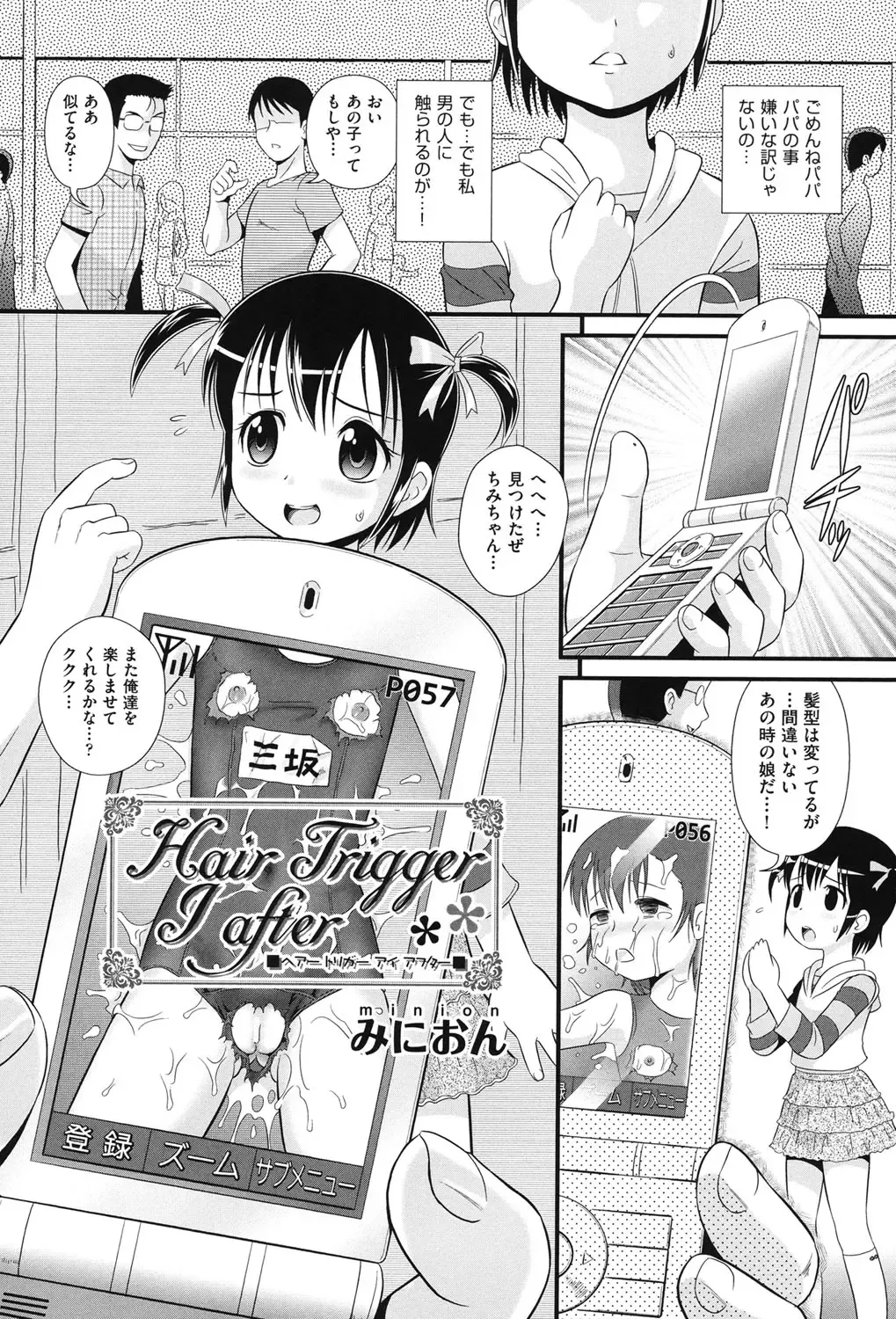 COMIC Shoujo Shiki Aki 2013 Fhentai - Page 27
