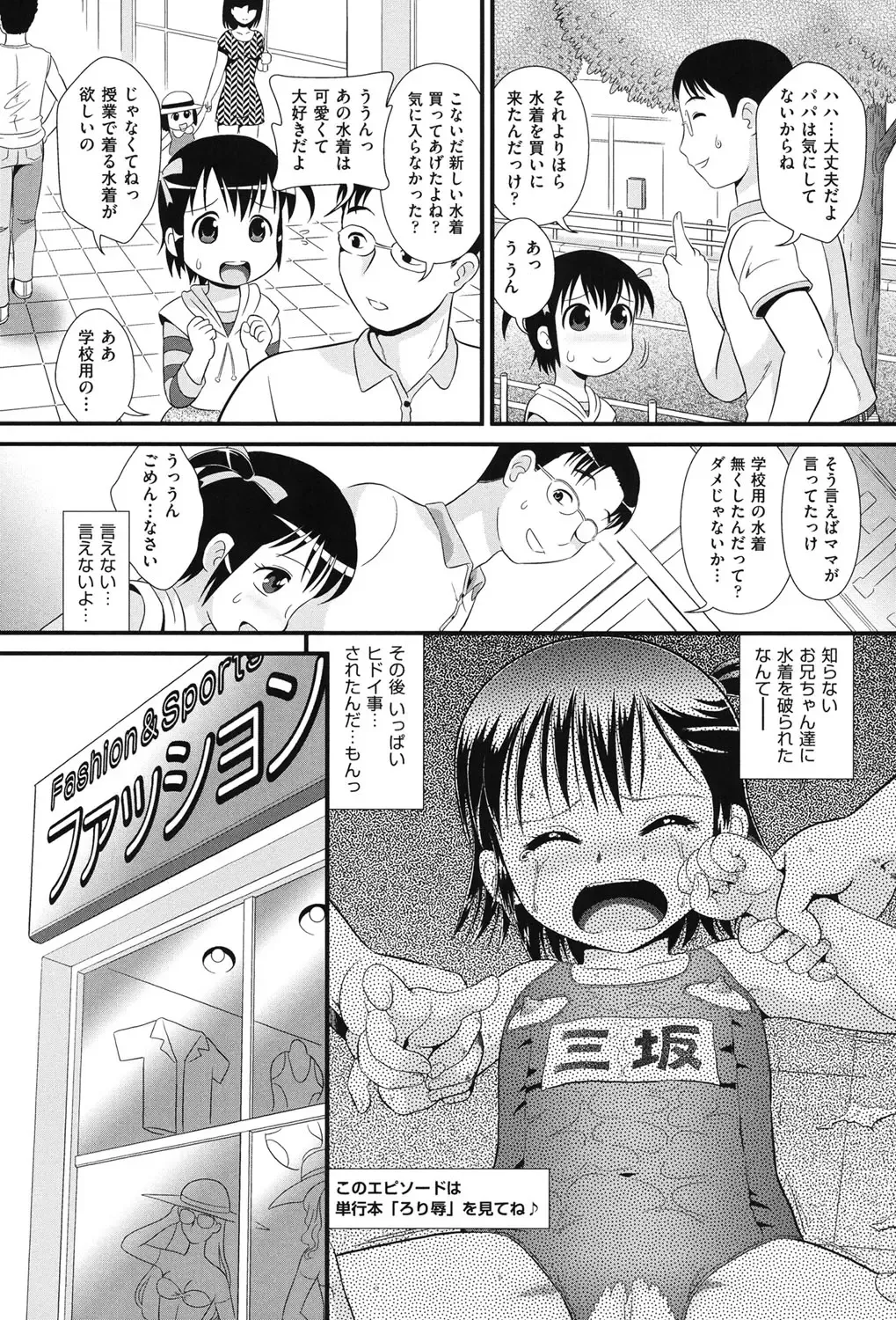 COMIC Shoujo Shiki Aki 2013 Fhentai - Page 28