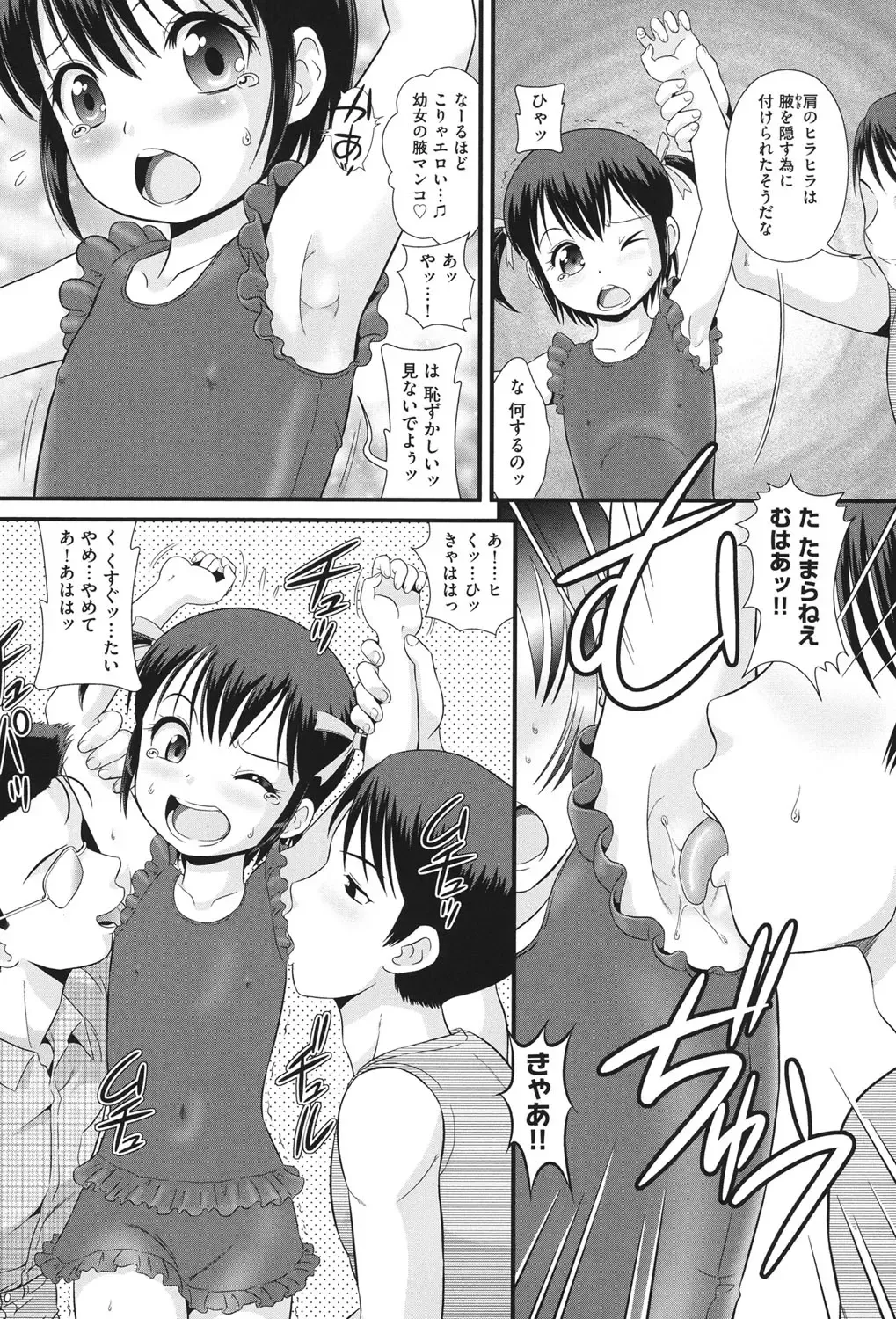 COMIC Shoujo Shiki Aki 2013 Fhentai - Page 33