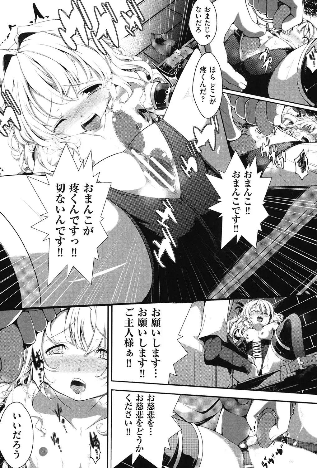 COMIC Shoujo Shiki Aki 2013 Fhentai - Page 49