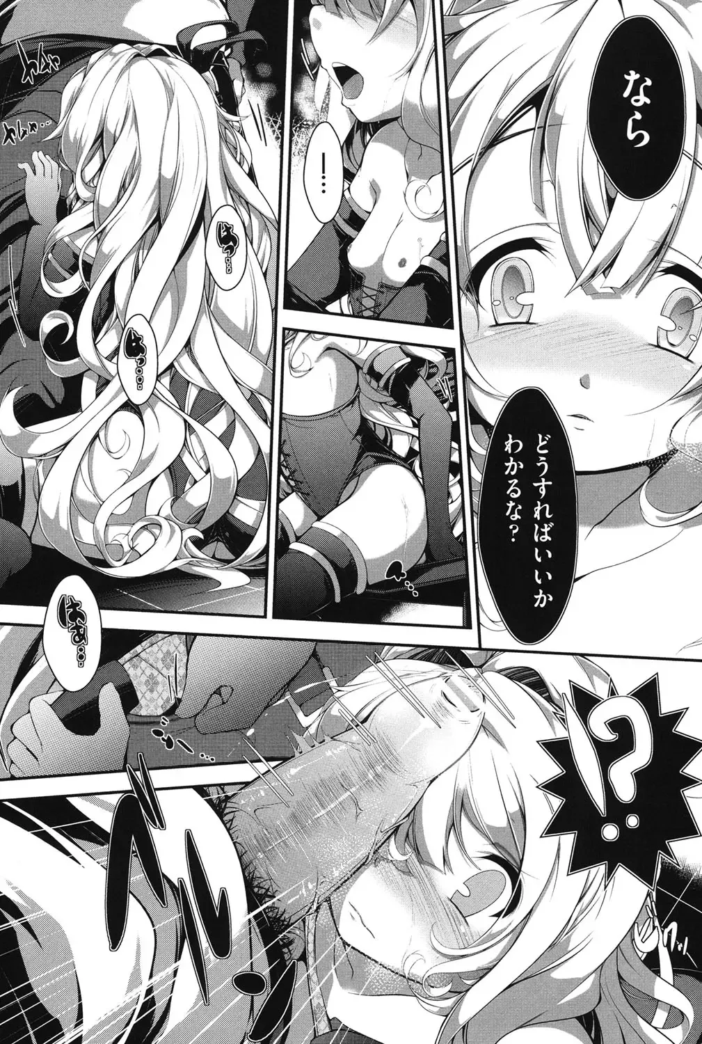 COMIC Shoujo Shiki Aki 2013 Fhentai - Page 55