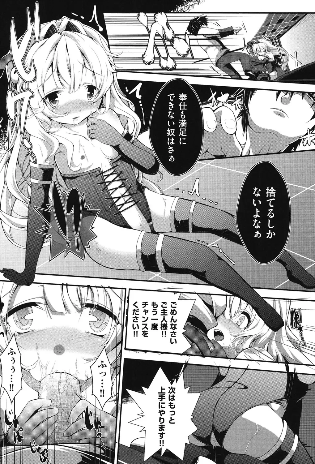 COMIC Shoujo Shiki Aki 2013 Fhentai - Page 59