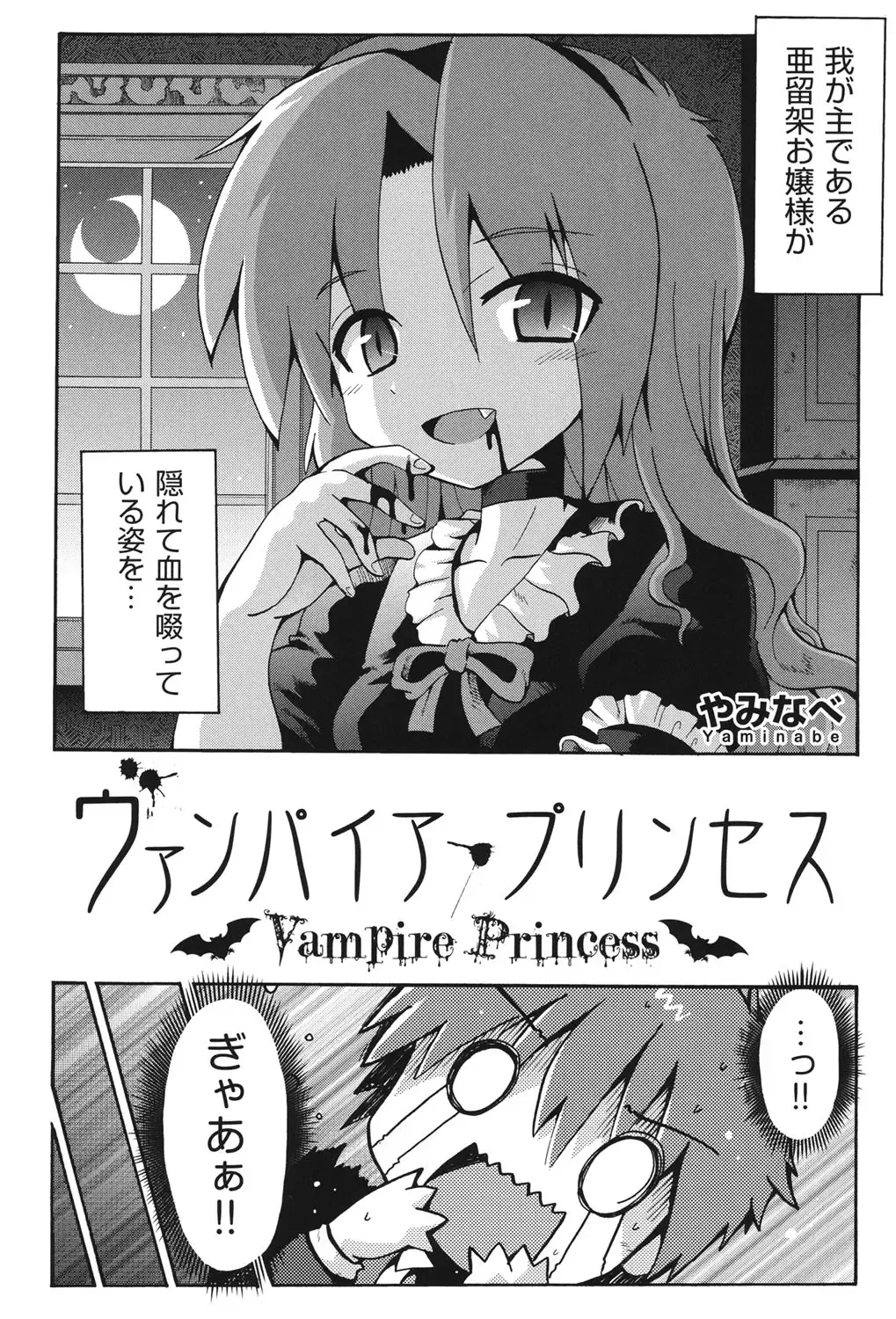 COMIC Shoujo Shiki Aki 2013 Fhentai - Page 79