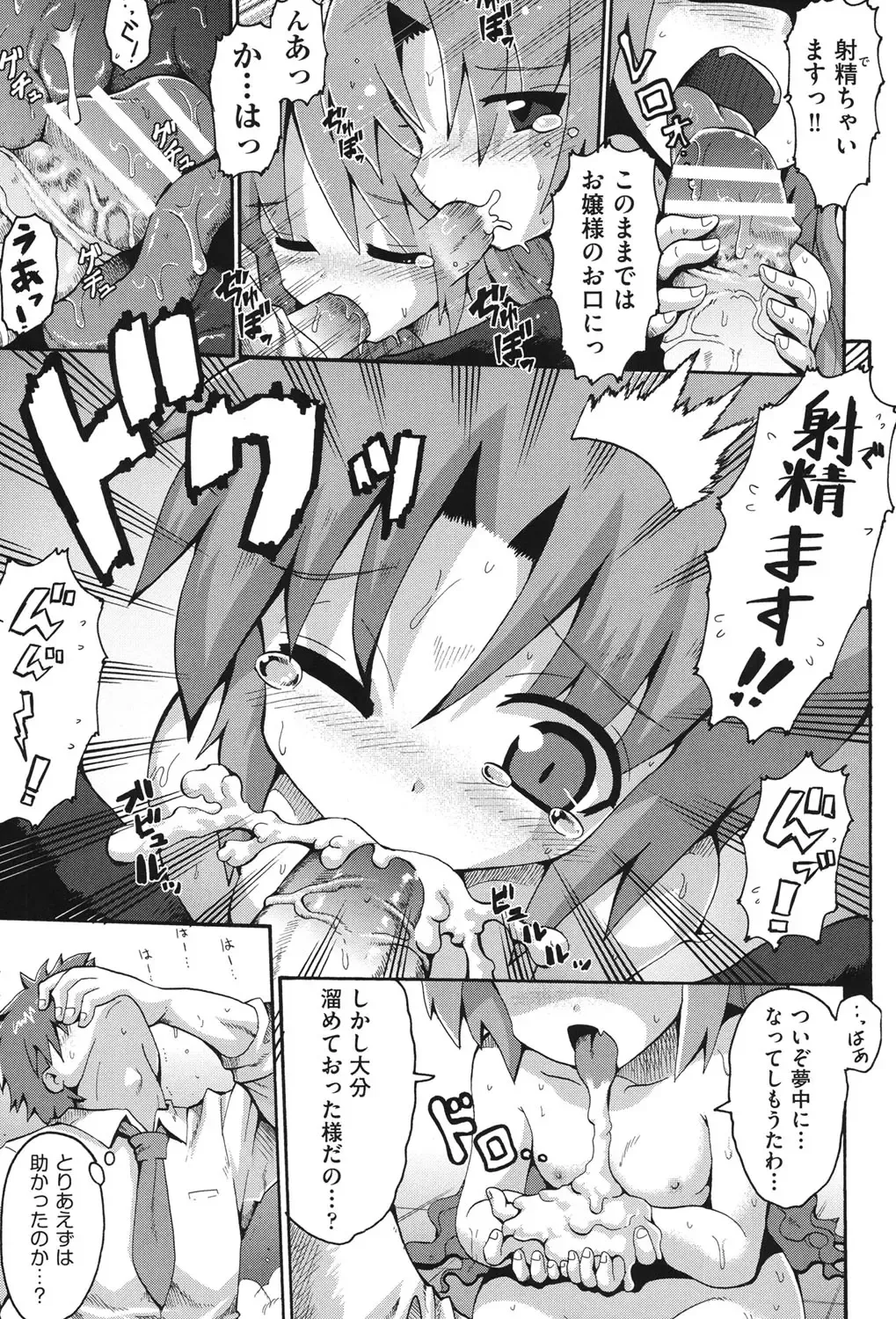 COMIC Shoujo Shiki Aki 2013 Fhentai - Page 88