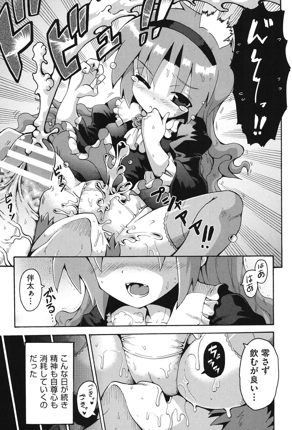 COMIC Shoujo Shiki Aki 2013 Fhentai - Page 92