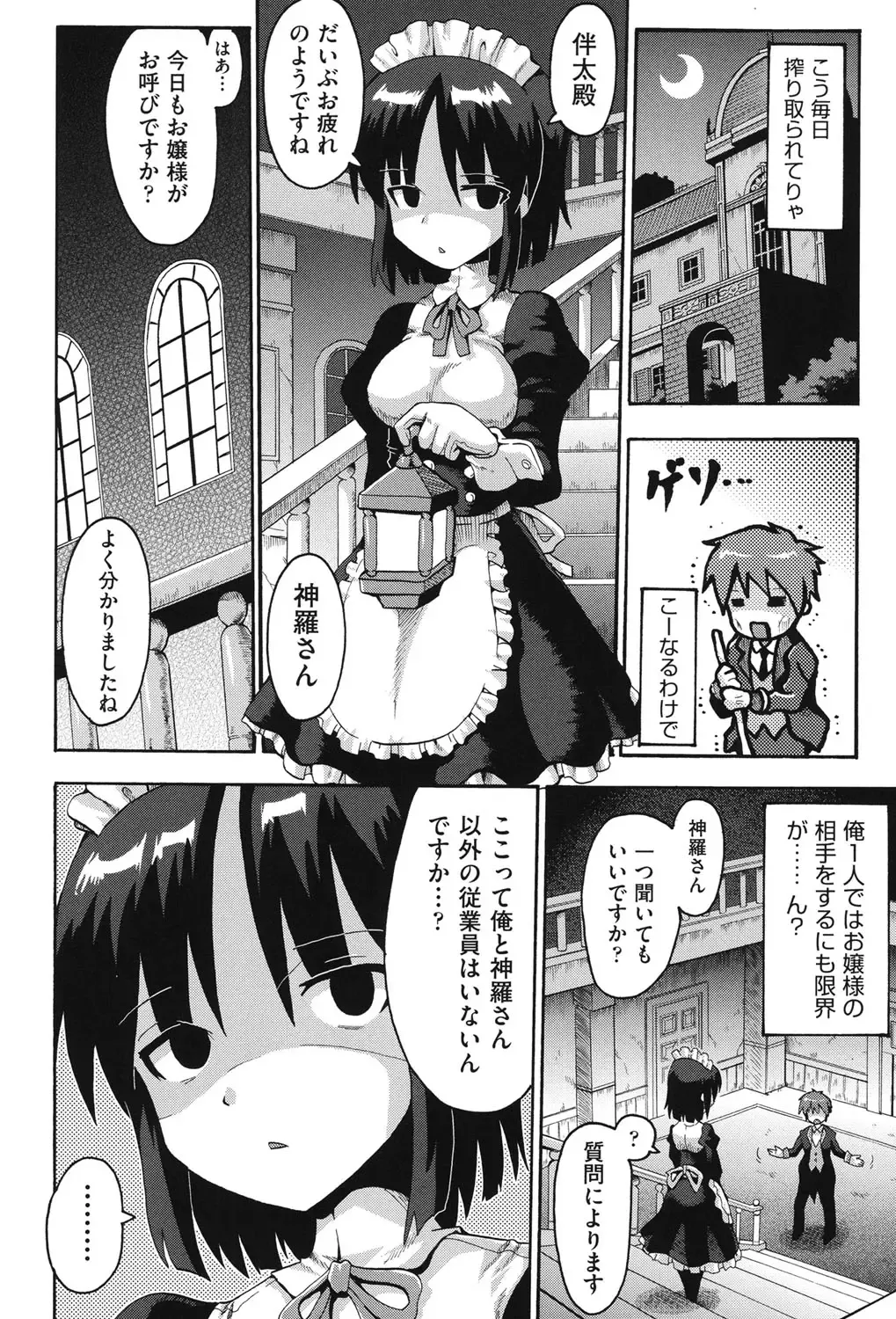 COMIC Shoujo Shiki Aki 2013 Fhentai - Page 93