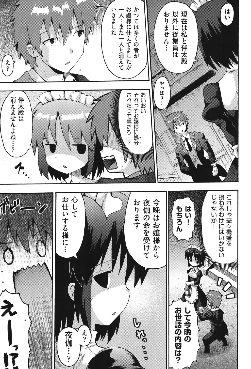 COMIC Shoujo Shiki Aki 2013 Fhentai - Page 94