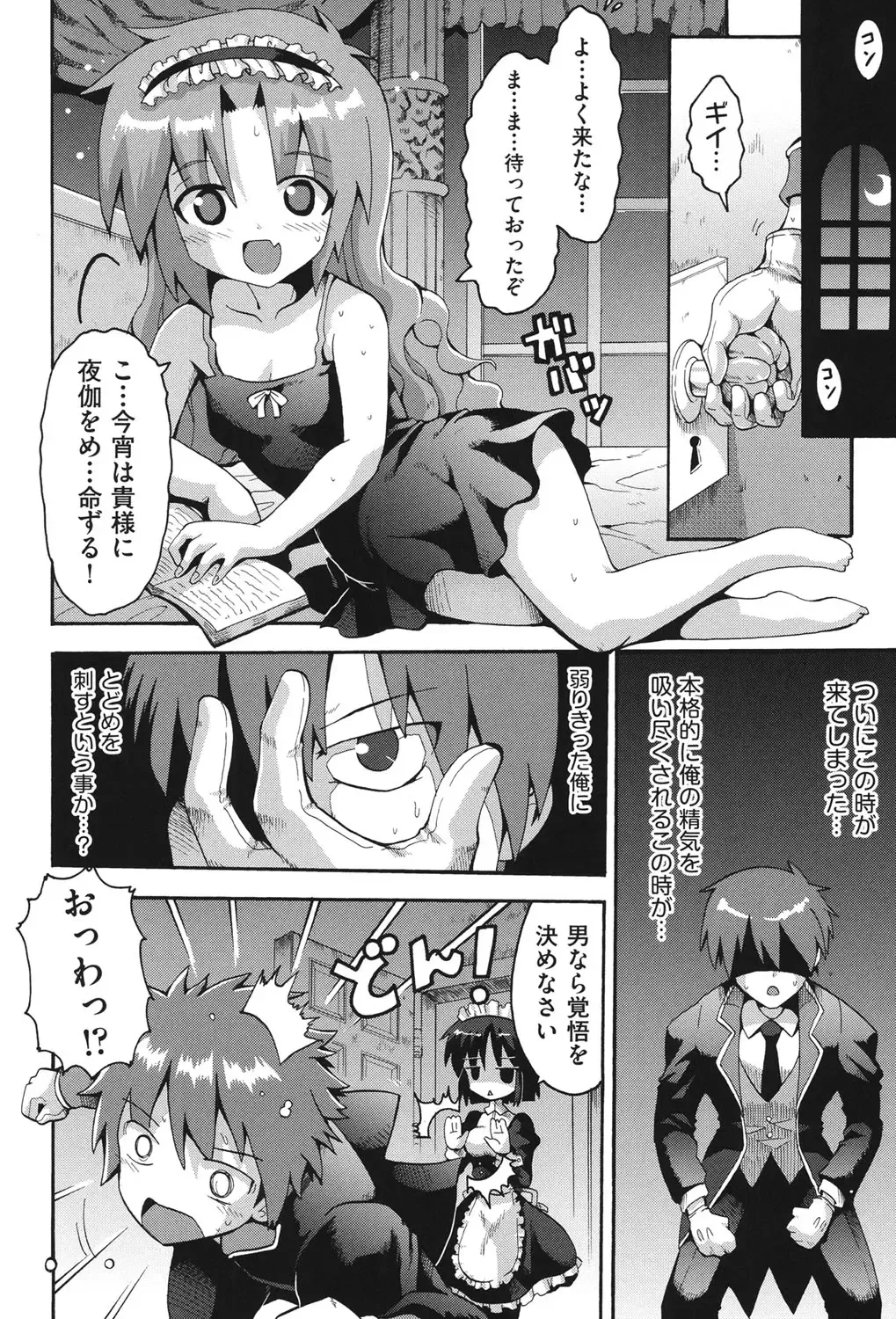 COMIC Shoujo Shiki Aki 2013 Fhentai - Page 95