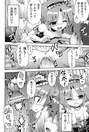 COMIC Shoujo Shiki Aki 2013 Fhentai - Page 105