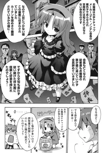 COMIC Shoujo Shiki Aki 2013 Fhentai - Page 108
