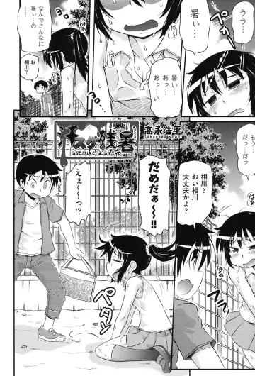 COMIC Shoujo Shiki Aki 2013 Fhentai - Page 110