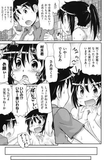 COMIC Shoujo Shiki Aki 2013 Fhentai - Page 112