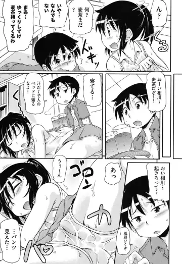 COMIC Shoujo Shiki Aki 2013 Fhentai - Page 114