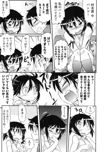 COMIC Shoujo Shiki Aki 2013 Fhentai - Page 116