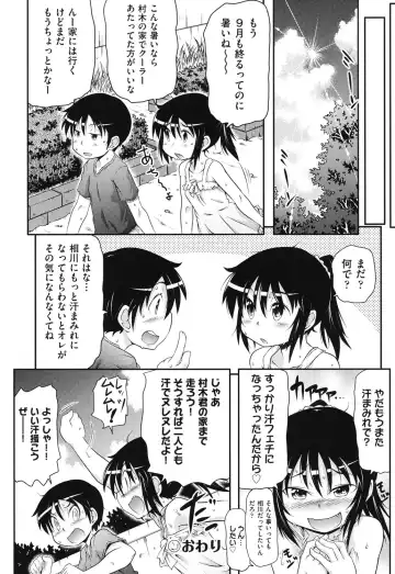 COMIC Shoujo Shiki Aki 2013 Fhentai - Page 127