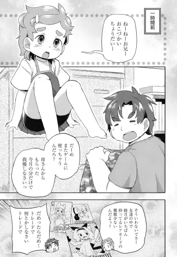 COMIC Shoujo Shiki Aki 2013 Fhentai - Page 150