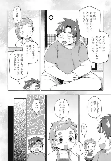 COMIC Shoujo Shiki Aki 2013 Fhentai - Page 151