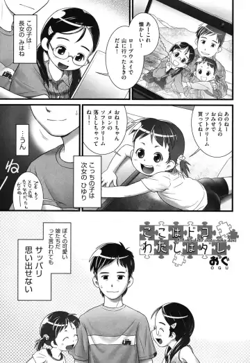 COMIC Shoujo Shiki Aki 2013 Fhentai - Page 164