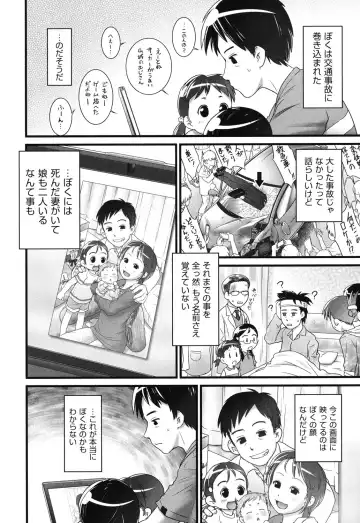 COMIC Shoujo Shiki Aki 2013 Fhentai - Page 165