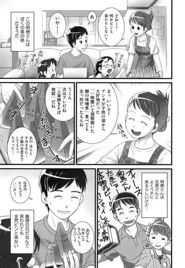 COMIC Shoujo Shiki Aki 2013 Fhentai - Page 166