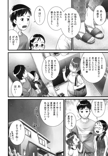 COMIC Shoujo Shiki Aki 2013 Fhentai - Page 167