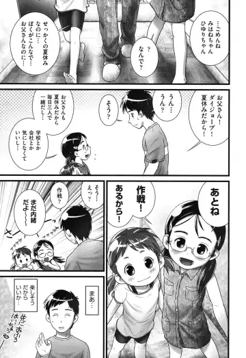 COMIC Shoujo Shiki Aki 2013 Fhentai - Page 168
