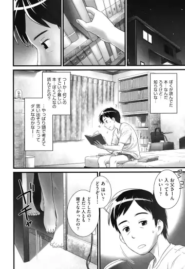 COMIC Shoujo Shiki Aki 2013 Fhentai - Page 169