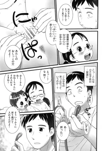 COMIC Shoujo Shiki Aki 2013 Fhentai - Page 178