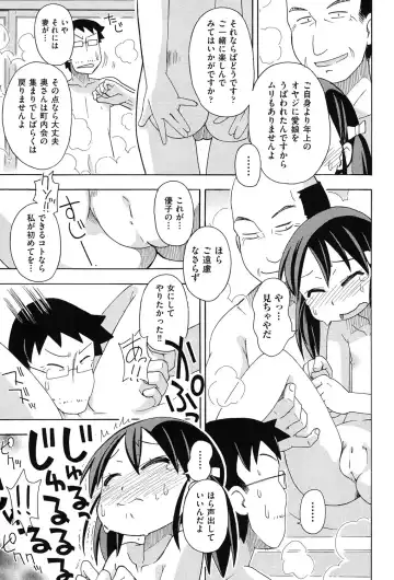 COMIC Shoujo Shiki Aki 2013 Fhentai - Page 18