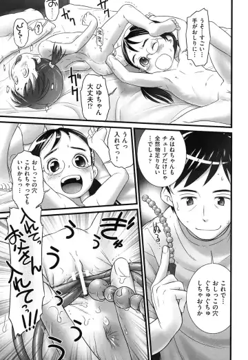 COMIC Shoujo Shiki Aki 2013 Fhentai - Page 182