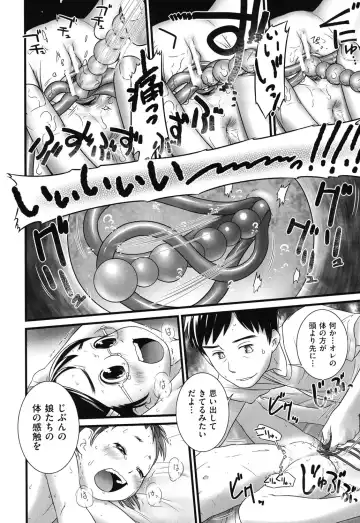 COMIC Shoujo Shiki Aki 2013 Fhentai - Page 183