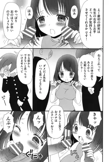 COMIC Shoujo Shiki Aki 2013 Fhentai - Page 208