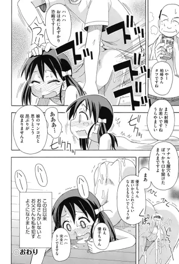 COMIC Shoujo Shiki Aki 2013 Fhentai - Page 25