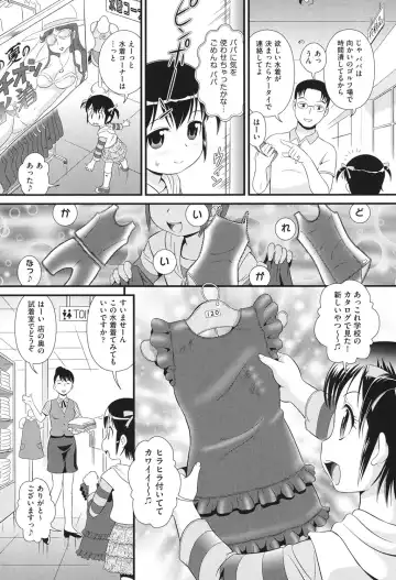 COMIC Shoujo Shiki Aki 2013 Fhentai - Page 29