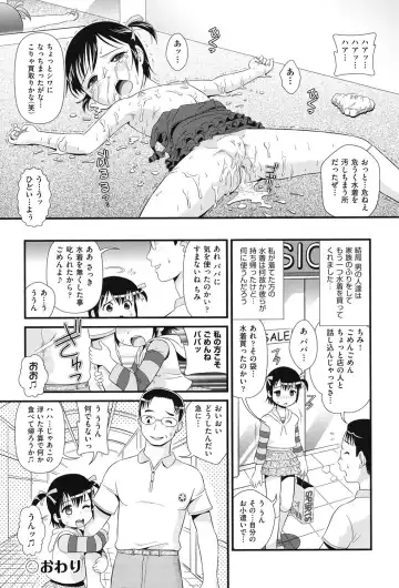 COMIC Shoujo Shiki Aki 2013 Fhentai - Page 45