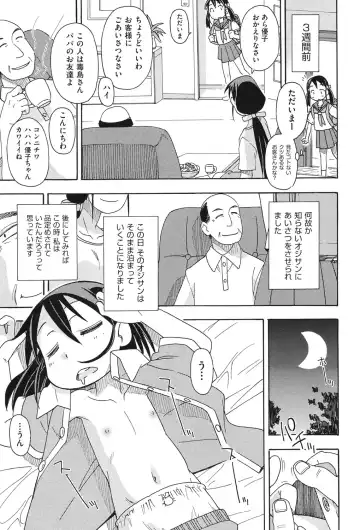 COMIC Shoujo Shiki Aki 2013 Fhentai - Page 8