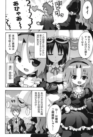 COMIC Shoujo Shiki Aki 2013 Fhentai - Page 81