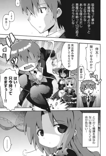 COMIC Shoujo Shiki Aki 2013 Fhentai - Page 82