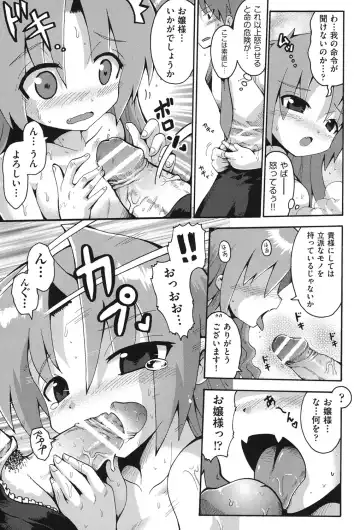 COMIC Shoujo Shiki Aki 2013 Fhentai - Page 86