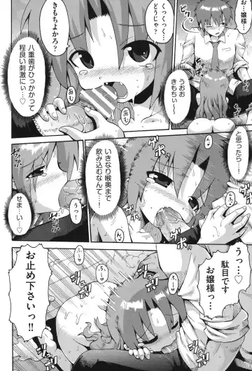 COMIC Shoujo Shiki Aki 2013 Fhentai - Page 87