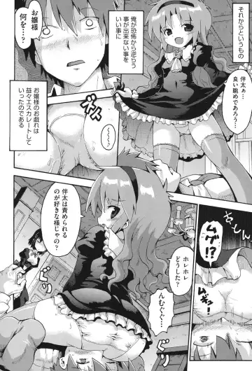 COMIC Shoujo Shiki Aki 2013 Fhentai - Page 89