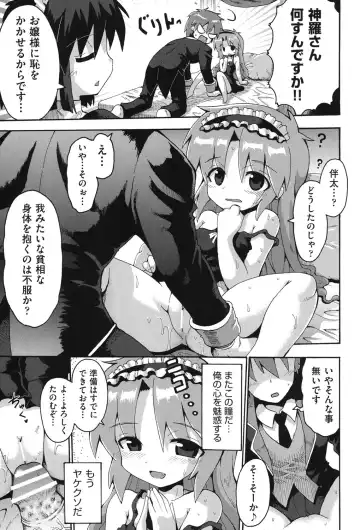 COMIC Shoujo Shiki Aki 2013 Fhentai - Page 96