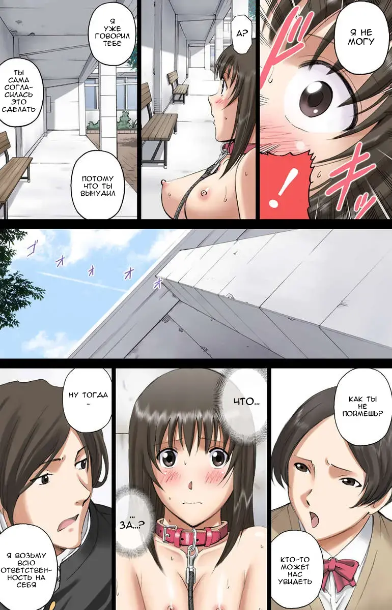 [Smac] Roshutsu Otome Voice comic "Kounai Zenra wa Kousoku Ihan ~Hibino Miki~" Fhentai - Page 28