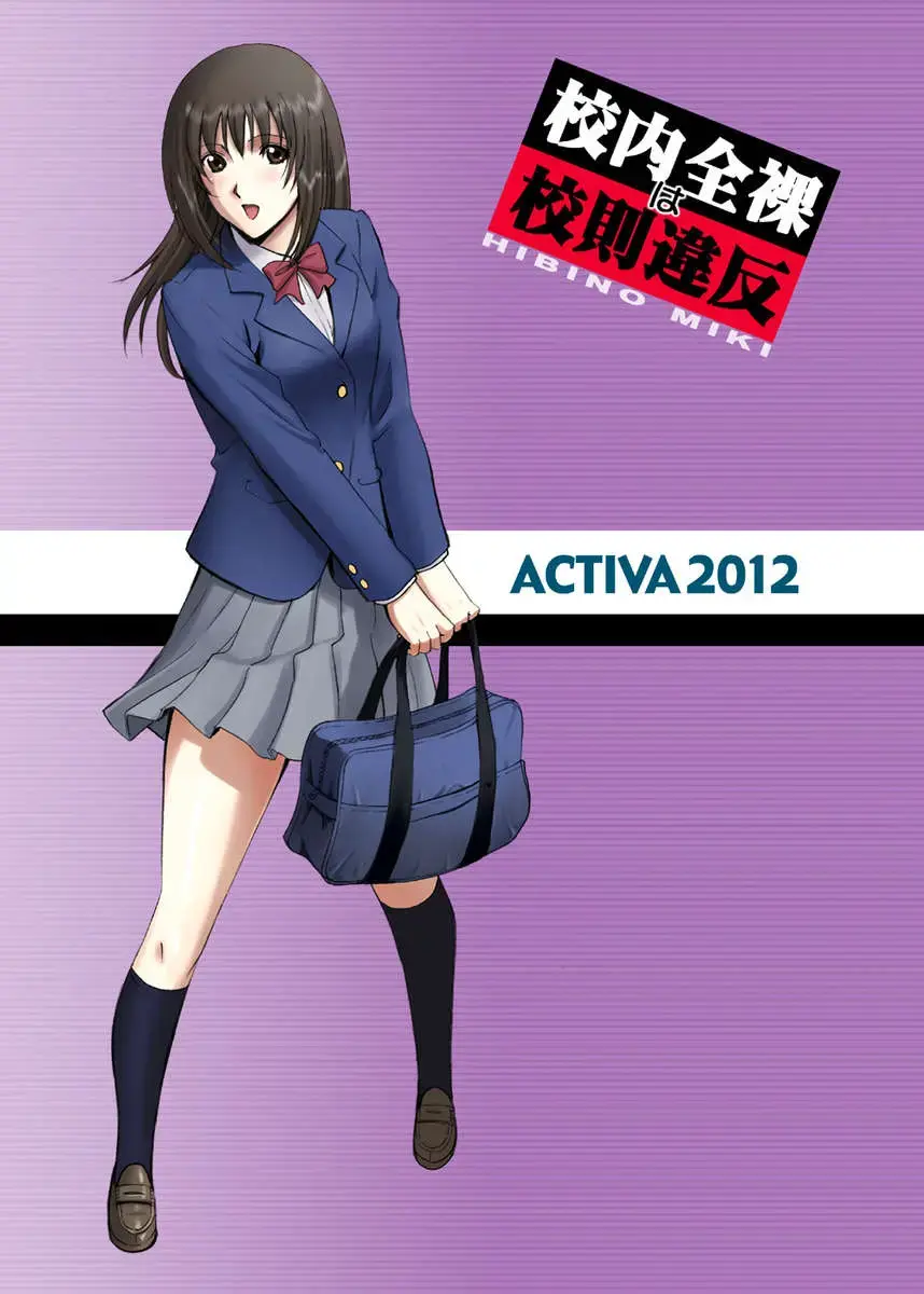 [Smac] Roshutsu Otome Voice comic "Kounai Zenra wa Kousoku Ihan ~Hibino Miki~" Fhentai - Page 46